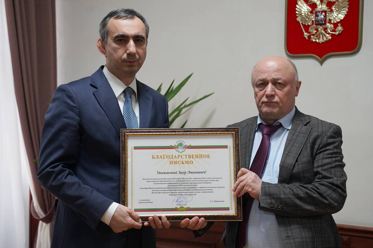 Заур Эминов награжден благодарственным письмом фонда «Все вместе»